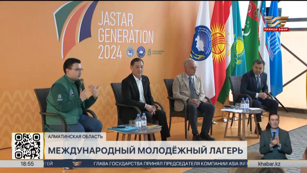 Международный молодежный лагерь открылся в Алматы