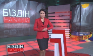 &laquo;Біздің назарда&raquo;. Есірткіге қарсы күрес