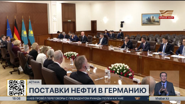 Казахстан увеличит поставки нефти в Германию