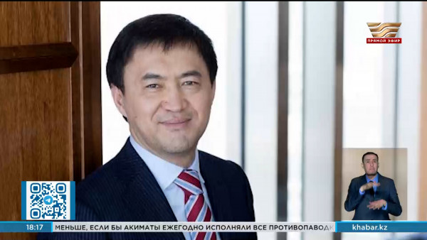Кайрат Сатыбалды признал вину