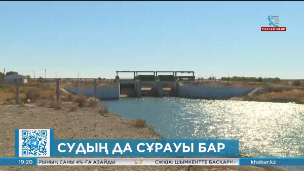 Елімізде 15 су қоймасы жаңартылады