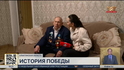 4 ветерана войны проживают в Алматинской области