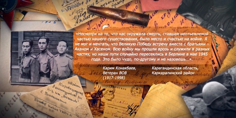 «Хабар» помнит: Карим Конакбаев