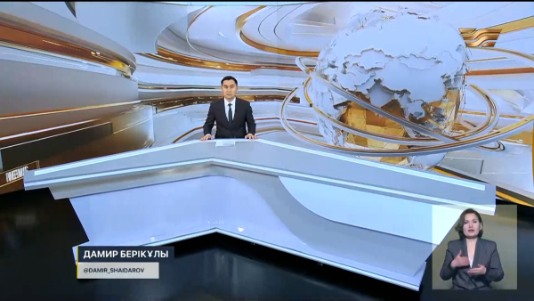 Жаңалықтар | 24.02.2026 | 21:30