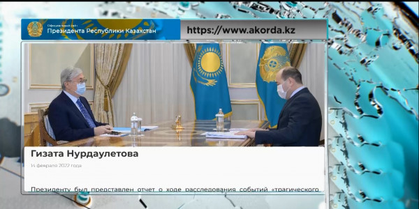 К. Токаев принял отчет от Генерального прокурора