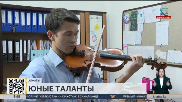 Юный скрипач из Алматы покоряет международные сцены