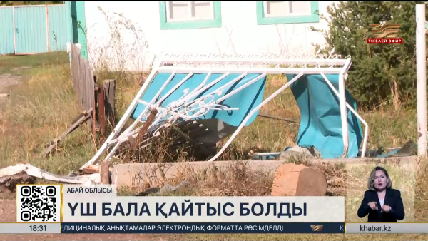 Абай облысы Үржар ауданында 6 баланы көлік қағып кетті