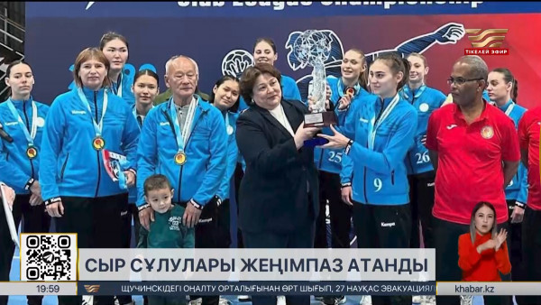 &laquo;Қайсар&raquo; Азия чемпионы атанды