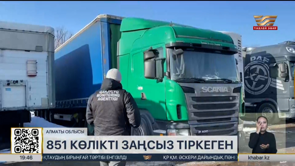 Алматы облысында 800-ден астам көлікті заңсыз тіркегендер сотталды