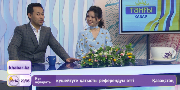 Шұғылажан Есімбаева, Айбек Бекбосын, Рахат Жақсыбай, Майра Ілиясова, Айжан Аралжан, Назерке Нұрбекқызы. &laquo;Таңғы Хабар&raquo;