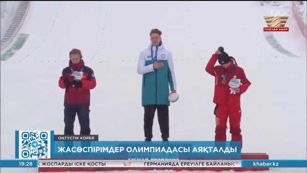 Канвондағы Жасөспірімдер Олимпиадасы аяқталды