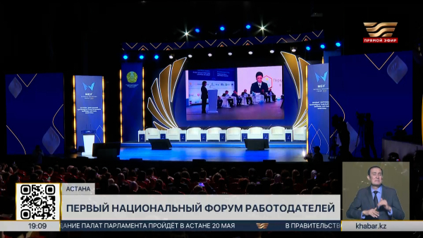 Национальный форум работодателей прошел в Астане