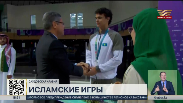 Сборная Казахстана завоевала три золотые медали на Исламских играх в Эр-Рияде
