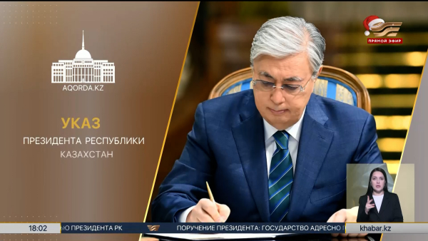 Президент подписал Указ об объявлении 2026 года Годом цифровизации и ИИ