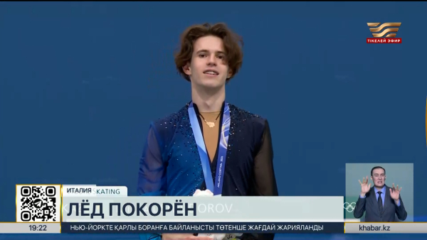 Казахстан вошел в топ-20 по итогам XXV зимних Олимпийских игр