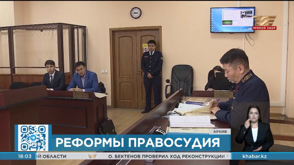 Реформы судебной системы рассмотрены в Парламенте