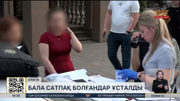 Алматыда жаңа туған сәбиді сатпақ болғандар ұсталды