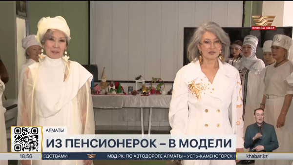 Уникальный коллектив &laquo;Алматы әжелері&raquo; готовится к дефиле в ОАЭ