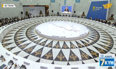 &laquo;Жеті күн&raquo;. 19 ноября 2017