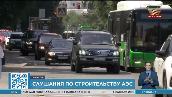 Публичные слушания по строительству АЭС прошли в Алматы