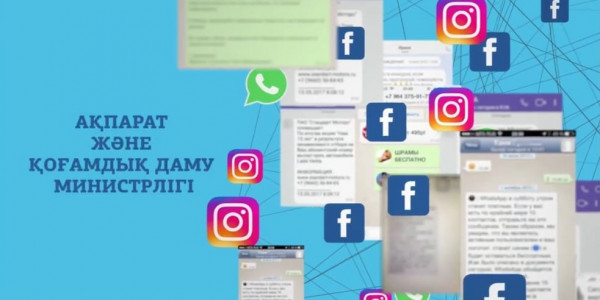 ҚР Ақпарат және қоғамдық даму министрлігі жаңа StopFake интернет-ресурсын іске қосты