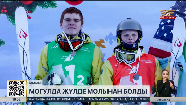 Фристайл-могулдан ӘЧ: Жұптық сында жүлде алды