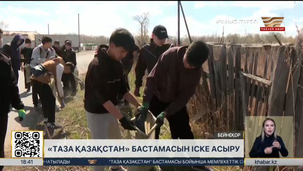 «Таза Қазақстан»: Қалдықты қайта өңдеу үшін 62 жоба мақұлданды