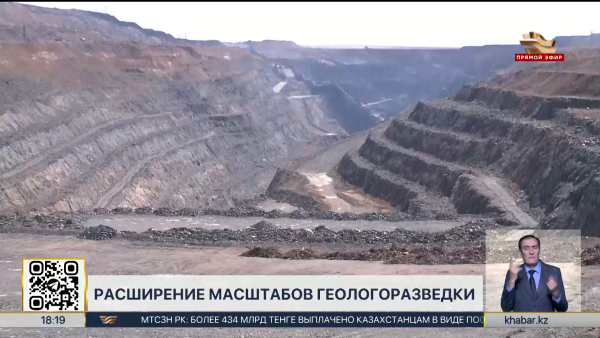 Масштабы геологоразведочных работ расширяют в РК
