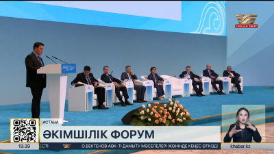 Әкімшілік әділет рөлі нығайып келеді
