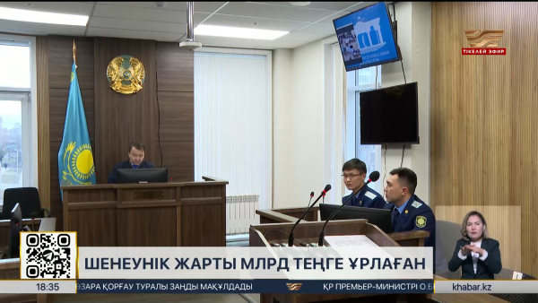 Таразда жарты млрд теңге жымқырған шенеунік сотталды
