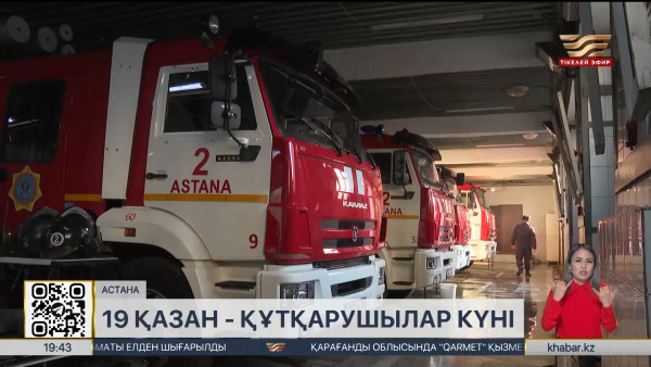 19 қазан - Құтқарушы күні