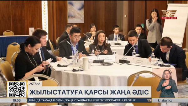 Ақшаны жылыстатуға қарсы жүйе мамандарына арналған семинар өтіп жатыр