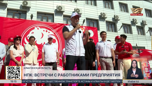 Кандидаты от НПК провели встречи с избирателями в Алматинской области