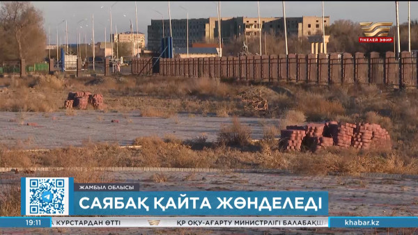 Жамбыл облысындағы саябақ қайта жөнделеді