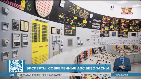 Казахстанские эксперты: современные АЭС безопасны