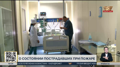 Пожар в Астане: скончалась 11-летняя девочка