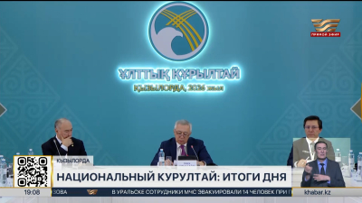Национальный курултай в Кызылорде: итоги дня