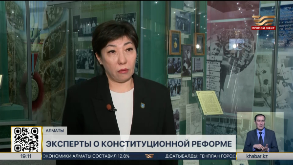 Конституционная реформа направлена на усиление защиты прав человека – эксперт