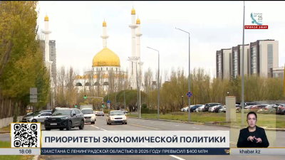 Совет по экономической политике обсудил рост инвестиций в Казахстане
