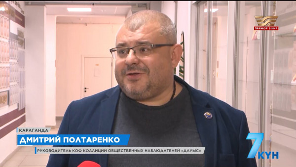 Наблюдатели отметили высокую активность жителей в Карагандинской области