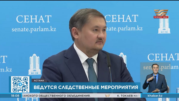 Саясат Нурбек прокомментировал скандал с залоговыми квартирами в &laquo;Болашаке&raquo;