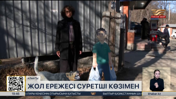 Алматылық суретші жаяу жүргіншілер қауіпсіздігі мәселесін көтерді