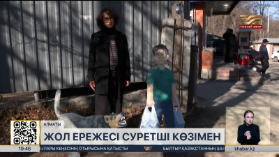 Алматылық суретші жаяу жүргіншілер қауіпсіздігі мәселесін көтерді