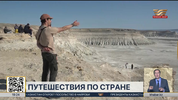 Казахстан готовится к наплыву туристов
