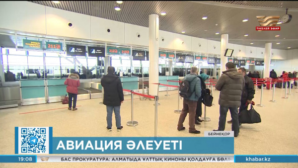 Келесі жылы елімізге 6 шетелдік әуе компаниясы келеді