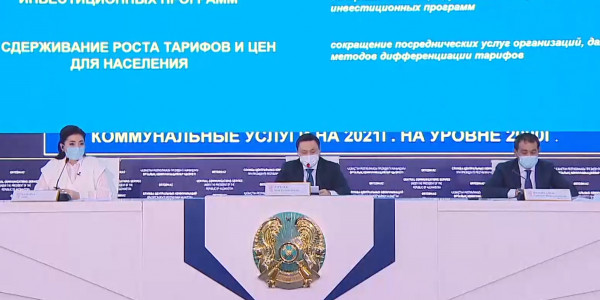 Повышать тарифы на услуги ЖКХ не планируют &ndash; МНЭ РК