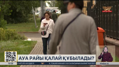 Елдің кей аймағында күн күрт суытады