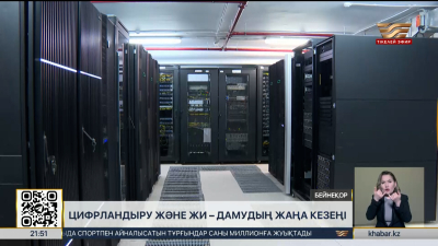 Президент: Қазақстан цифрлық державаға айналуы тиіс