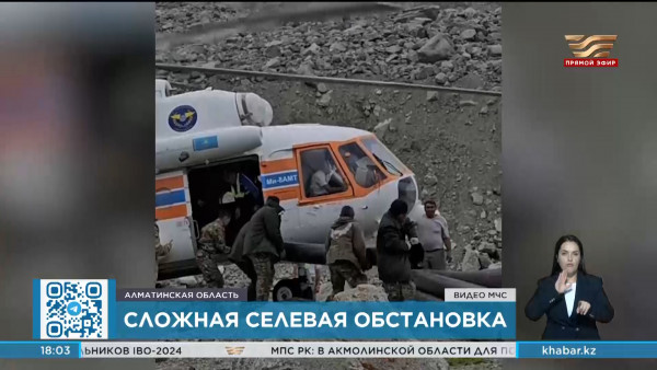 В бассейне реки Тургень сохраняется сложная селевая обстановка