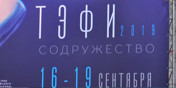 &laquo;Хабар&raquo; Агенттігінің &laquo;Алтыншы бекет&raquo; телесериалы ТЭФИ сыйлығына ие болды